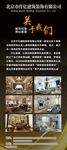 建筑装饰公司简介