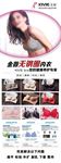 无钢圈内衣展架