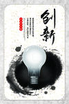 企业文化创新