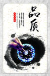企业文化品质