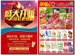 盛大开业