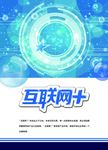 互联网科技