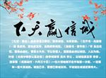 诚信赢天下