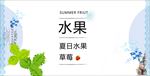 水果海报