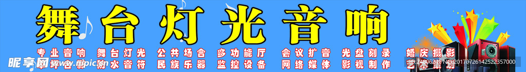 舞台