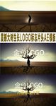 震撼大树生长LOGO标志片头