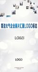 简洁大气企业照片汇聚LOGO