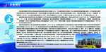 企业文化简介