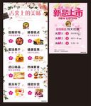 舌尖上的美味