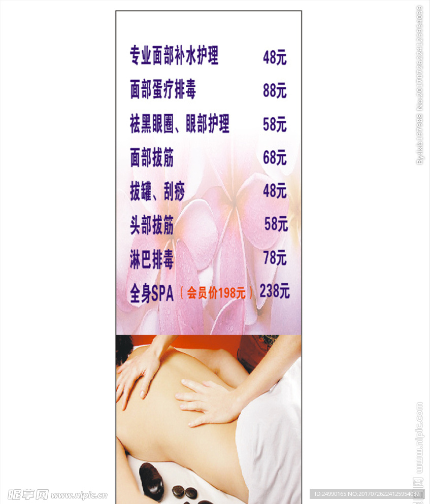 美容