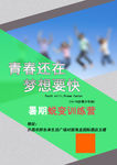 全民健身日