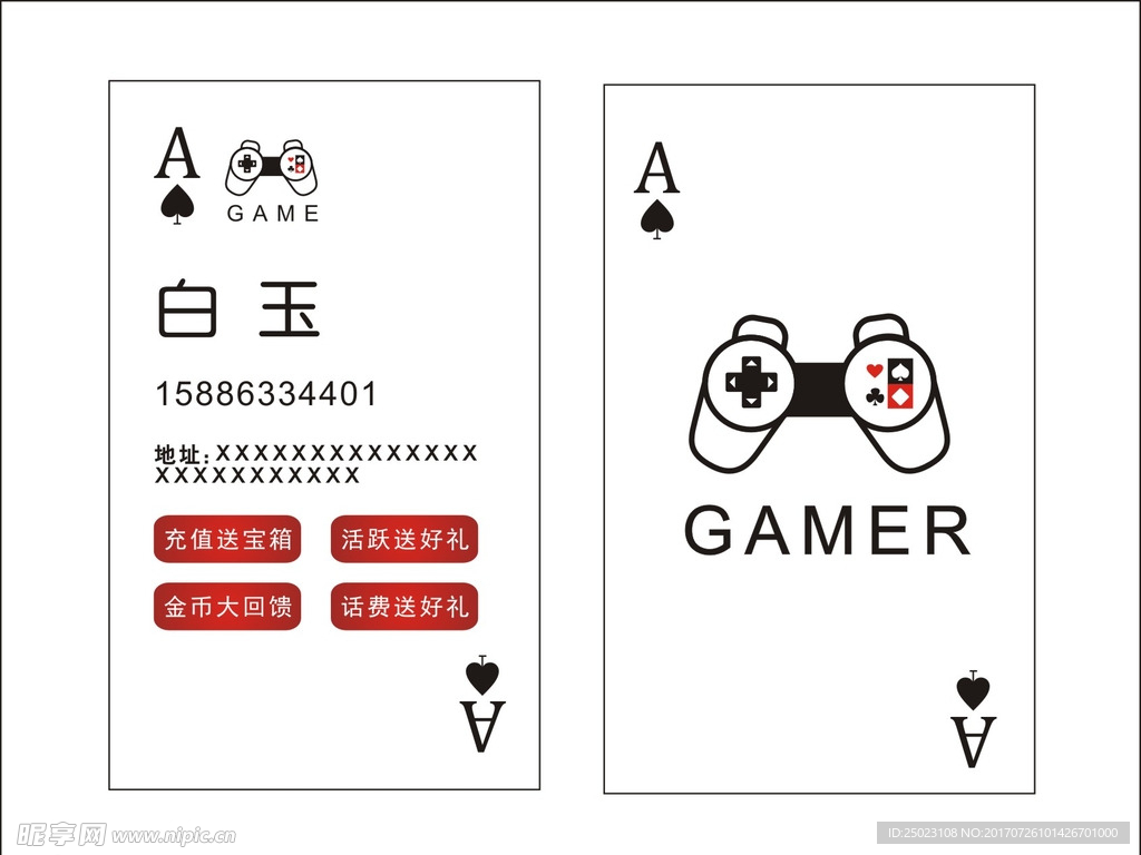 个性名片