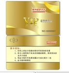 VIP卡 会员卡 积分卡 贵宾