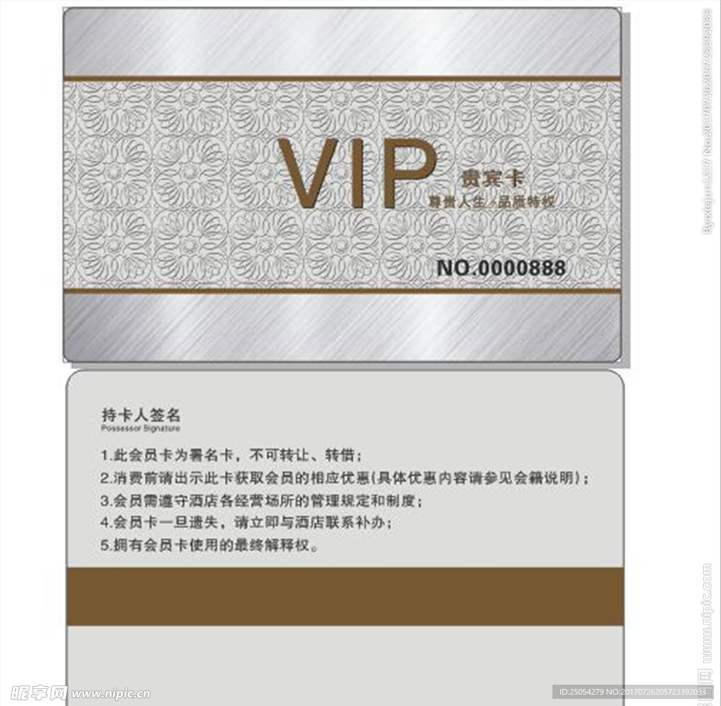 VIP卡 会员卡 积分卡 贵宾