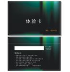 VIP卡 会员卡 积分卡 贵宾