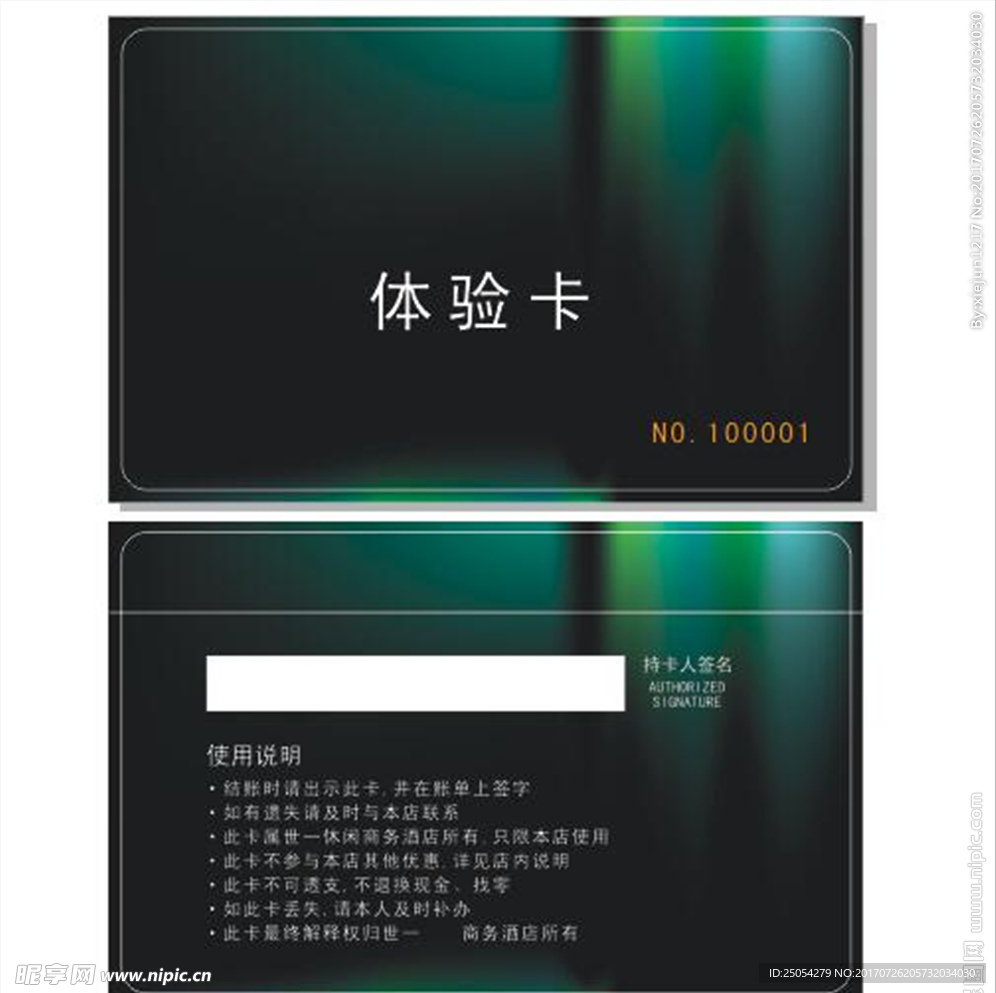 VIP卡 会员卡 积分卡 贵宾