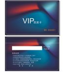VIP卡 会员卡 积分卡 贵宾