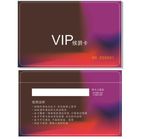 VIP卡 会员卡 积分卡 贵宾