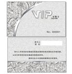 VIP卡 会员卡 积分卡 贵宾