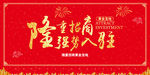 招商海报