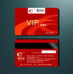 重庆仔火锅贵宾卡VIP卡