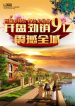 开盘劲销震撼全城