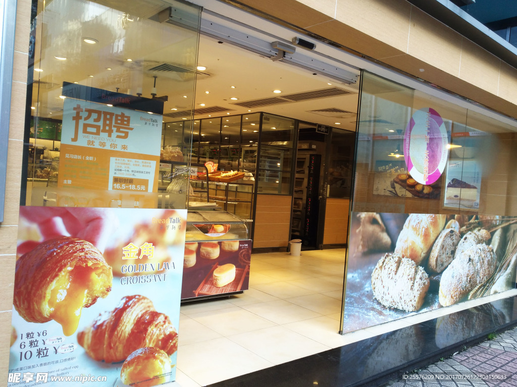 面包店