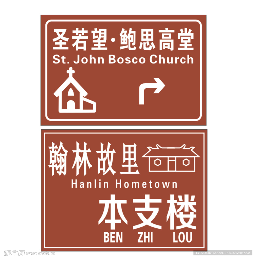 景区路牌
