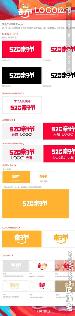 520LOGO标志