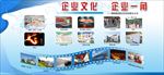 蓝色企业宣传画面