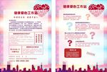 传单设计