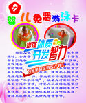 免费游泳卡