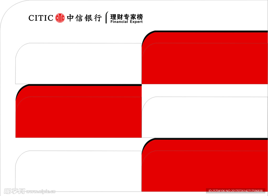 中信理财经理
