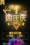 周年庆1-10数字齐全