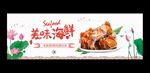 美食海报