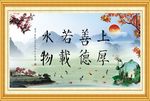 山水风景图