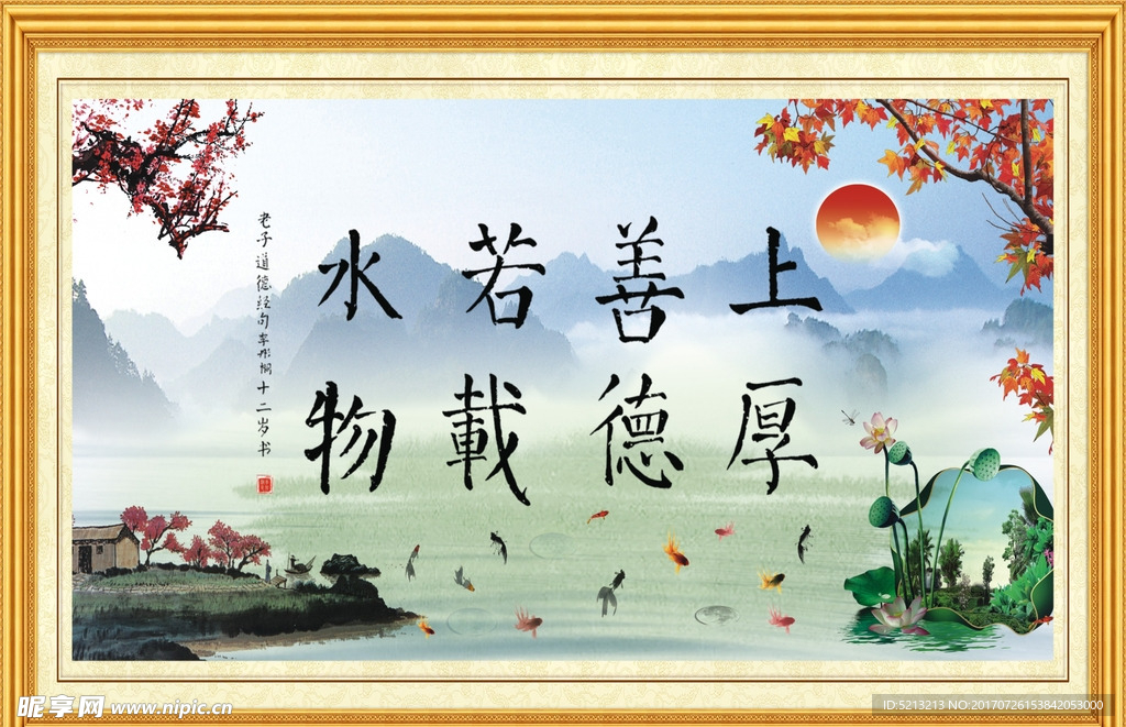 山水风景图