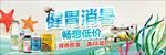 健胃消暑