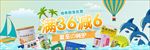 夏季广告