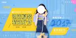 T恤女装海报模板