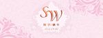 粉色背景婚礼水牌屏幕分层设计图