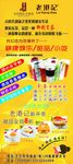 老港记展架