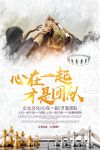 团队精神