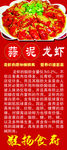 展架 美食介绍