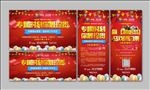 房地产业主答谢会微信H5活动