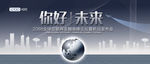 会议背景