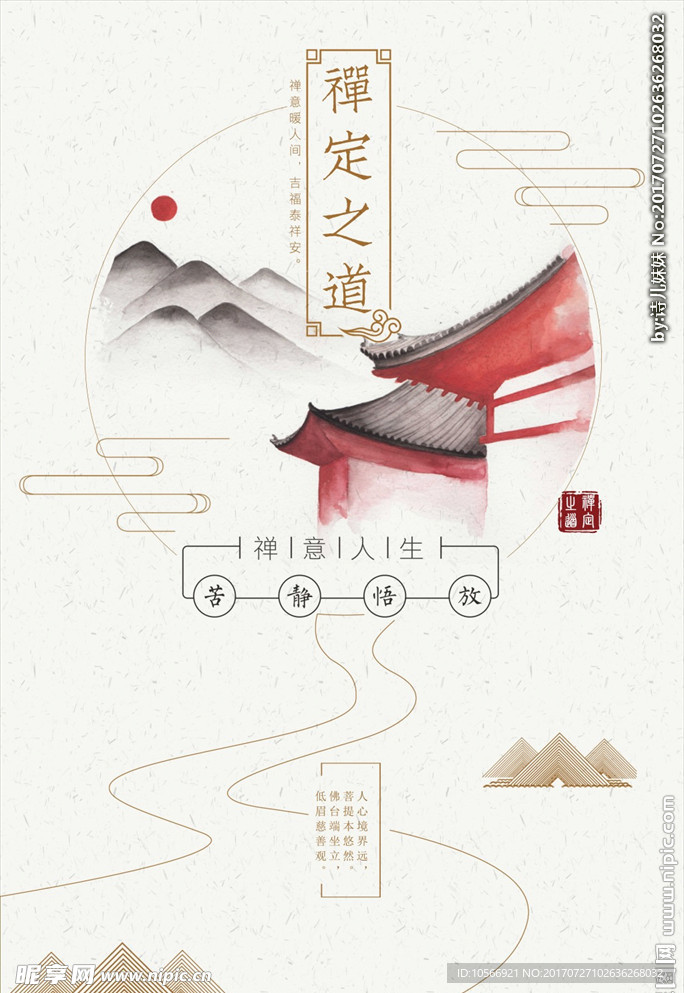 中国风禅意创意海报
