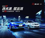 长安新逸动