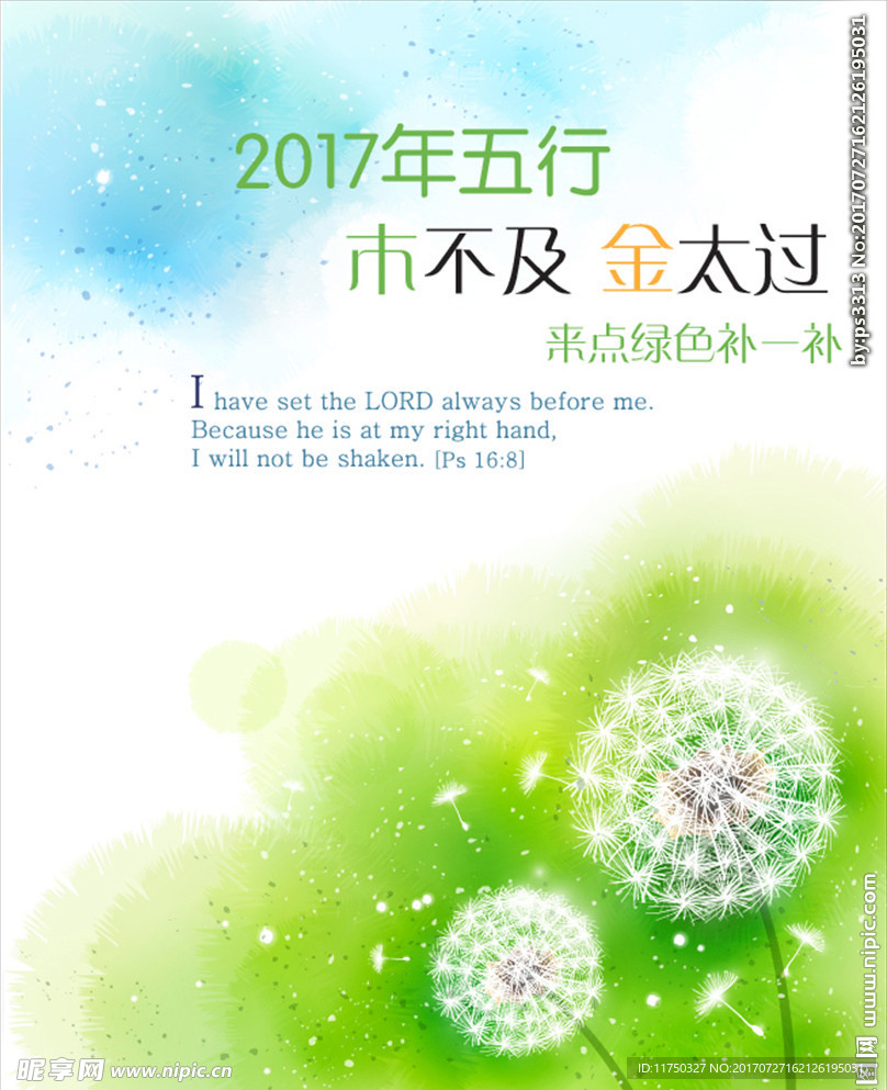 绿色背景