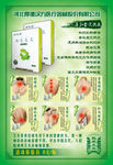 艾灸宣传